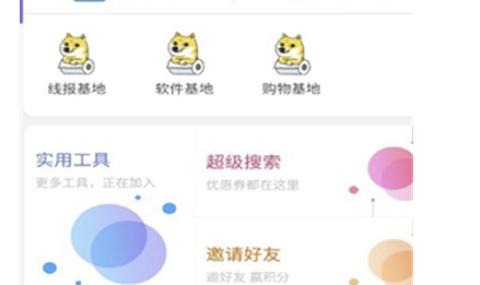 黑科技仓库APP