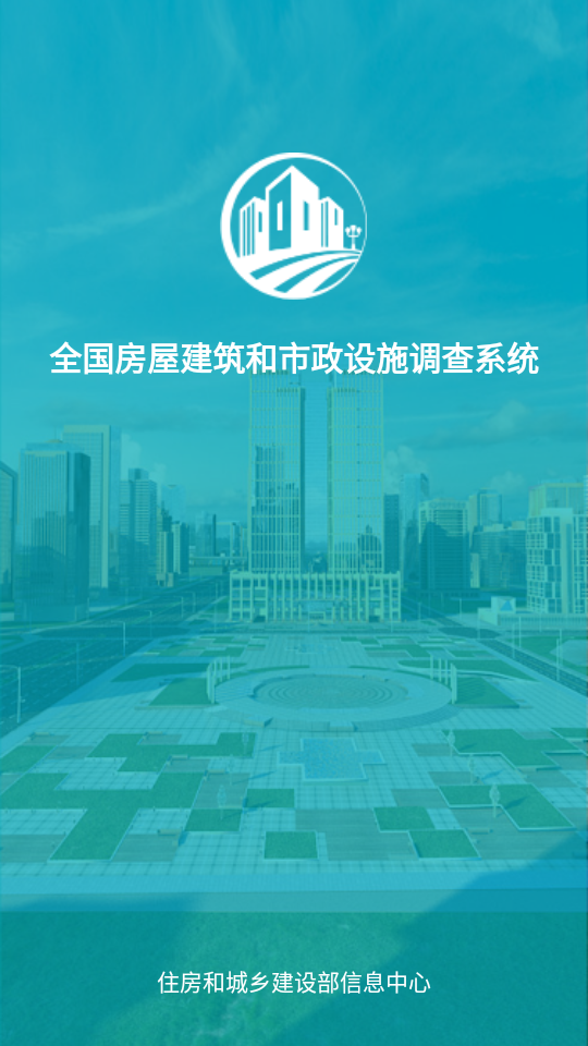 房地一体化云核签app