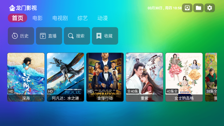 龙门影视TV电视版