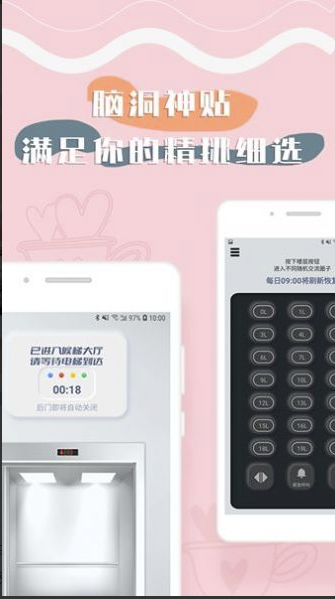 Glowheat软件