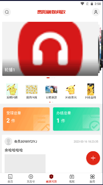 浙江省融媒体中心APP