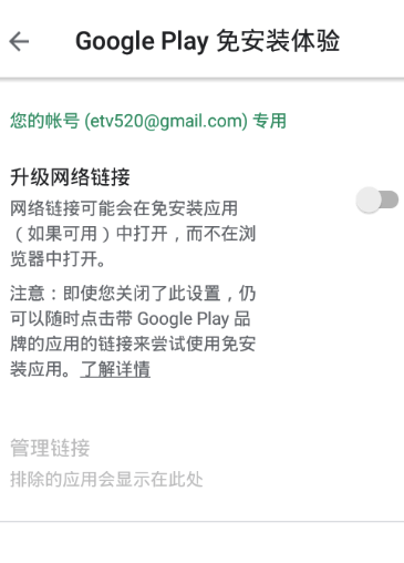 谷歌框架安卓版(Google Play 服务)