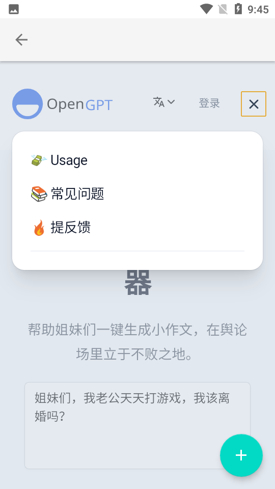 小红书作文生成器APP