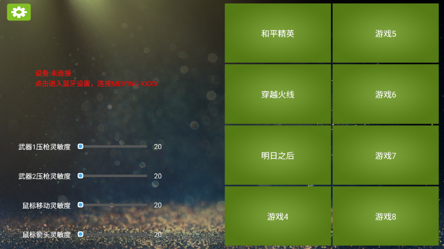 魅影游戏软件(魅影王座)