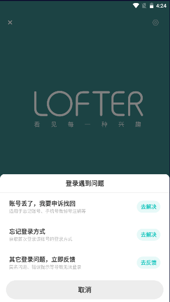 老福特APP
