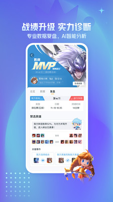 荣耀小助手APP