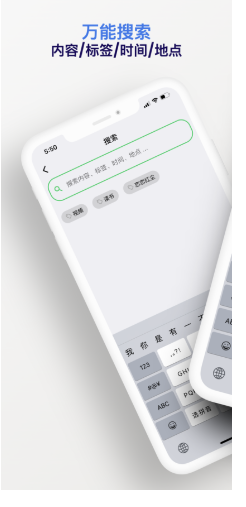 人生笔记APP