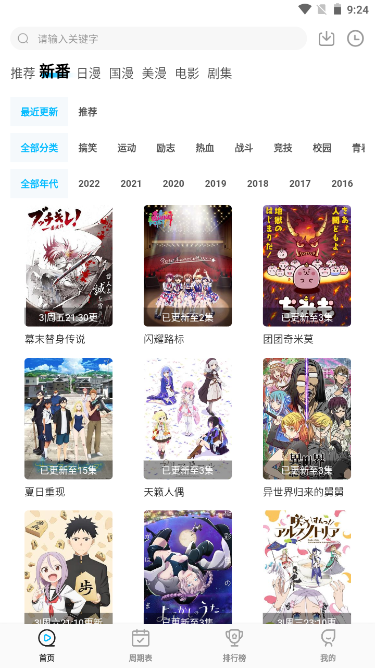 喵次元APP