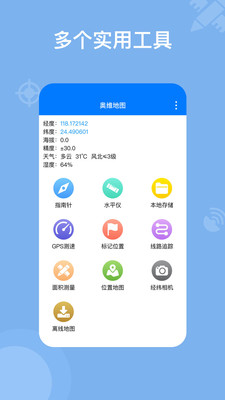 高压线路导航地图APP
