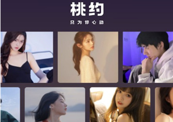 桃约APP
