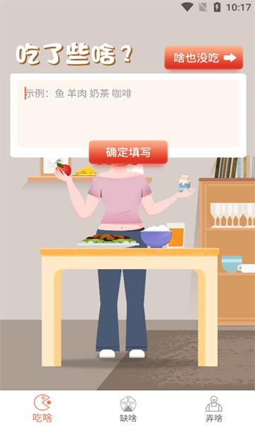 汤头APP