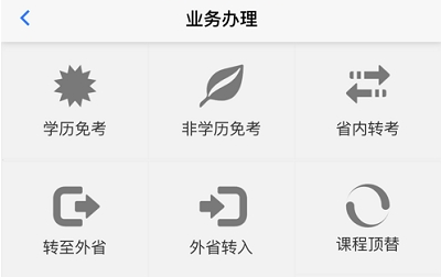 湖北自考app