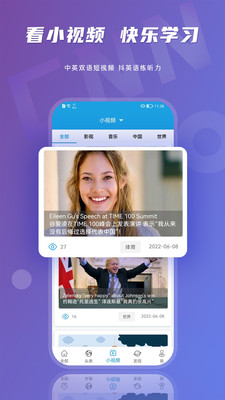 cnn英语APP