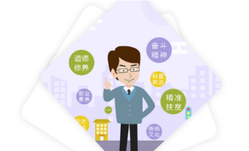 新疆终身学习APP