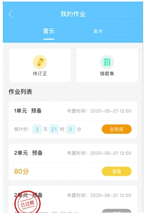 新知测评app