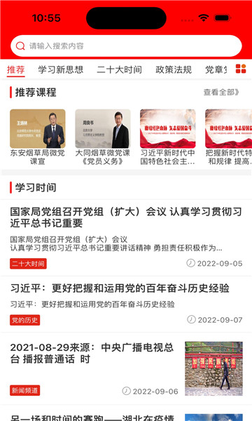 豫烟培训APP