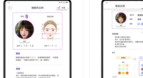 facescore软件