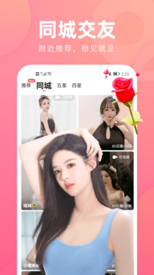 小小仙女APP