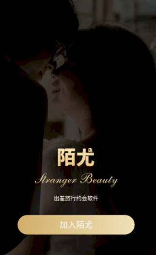 陌尤APP