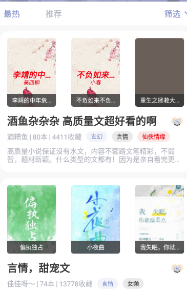 蘑菇小说APP