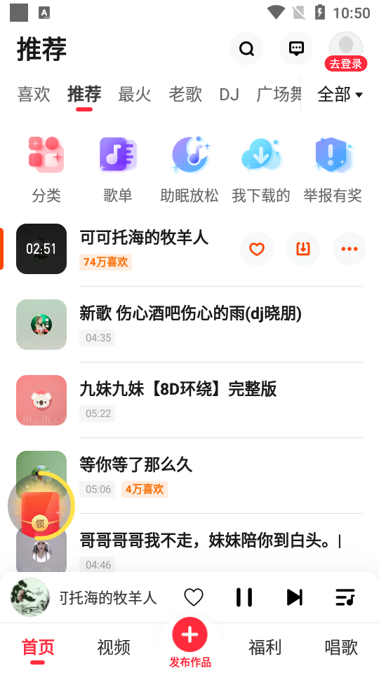 快音APP