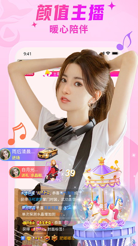 177霓裳直播APP