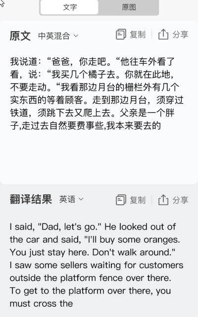 快识别APP