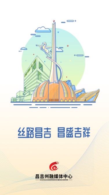 i昌吉app
