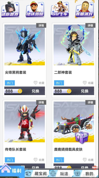开心部落app