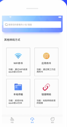 笔趣阁推广APP