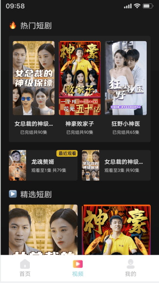 黄瓜短剧APP