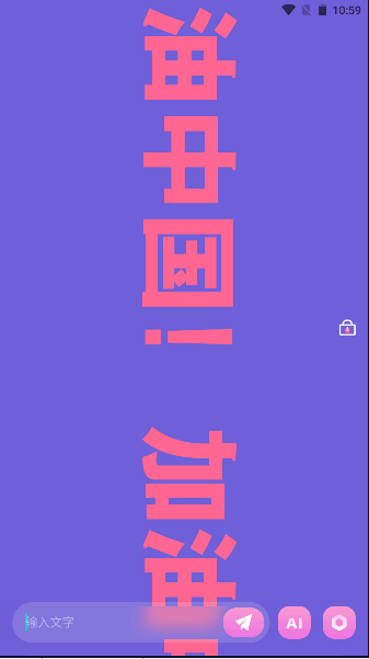 led爱豆引援手持弹幕APP