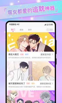 免耽漫画APP