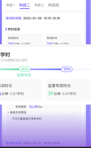大象驾到APP