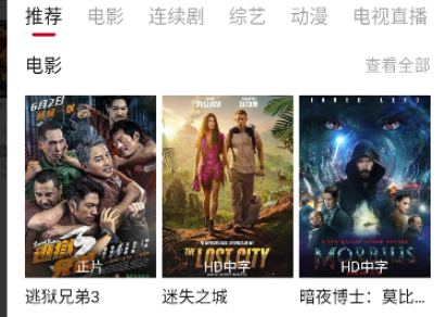 喜鹊追剧app