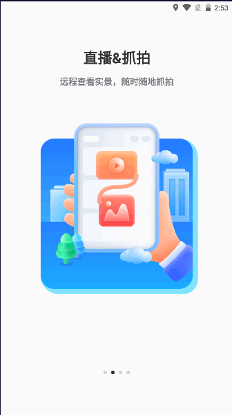 记路者app