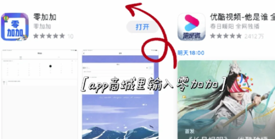 零加加追剧下载