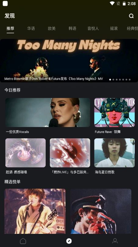 音悦台app