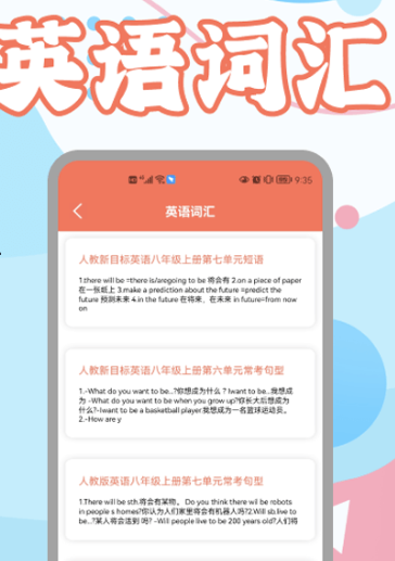 靠谱课代表APP