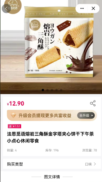  中国共富App(共富时代) 