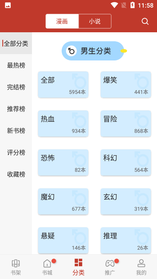 36漫画APP