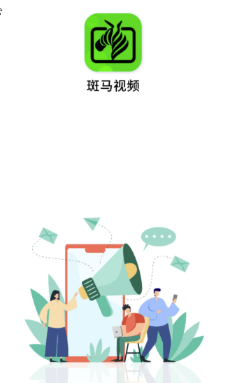 斑马视频追剧app