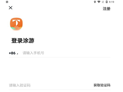 涂游易享app