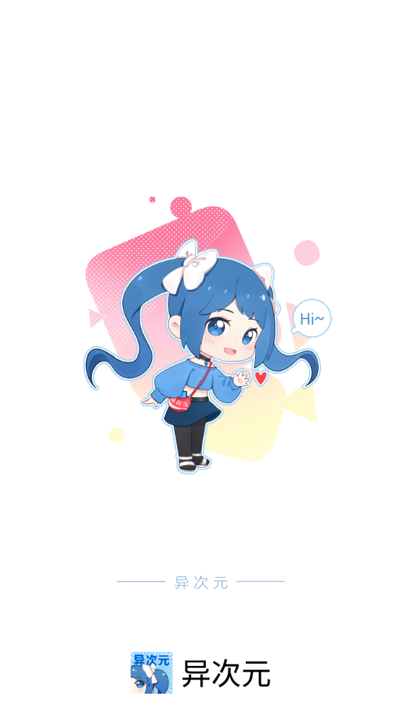 异次元APP