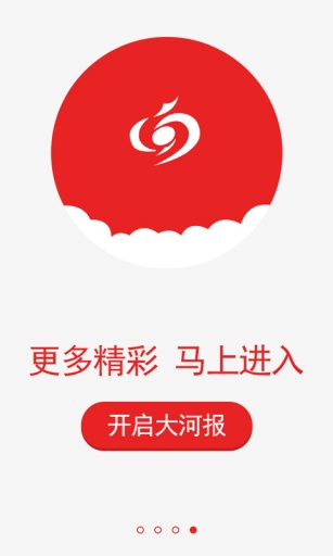 大河报APP 大河报APP