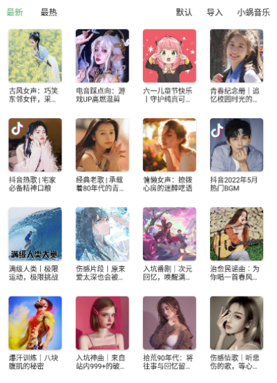洛雪音乐app
