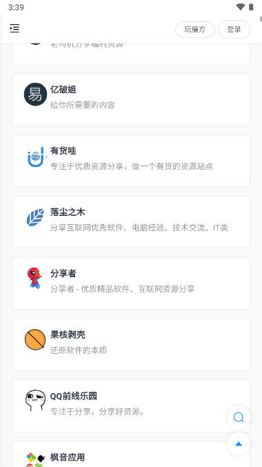 搬运工AZ软件盒子