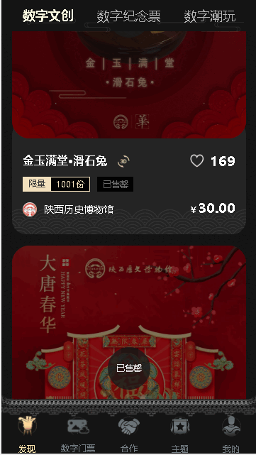 华夏宝库app