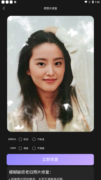 AI工具管家APP