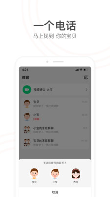 小天才电话手表女生APP